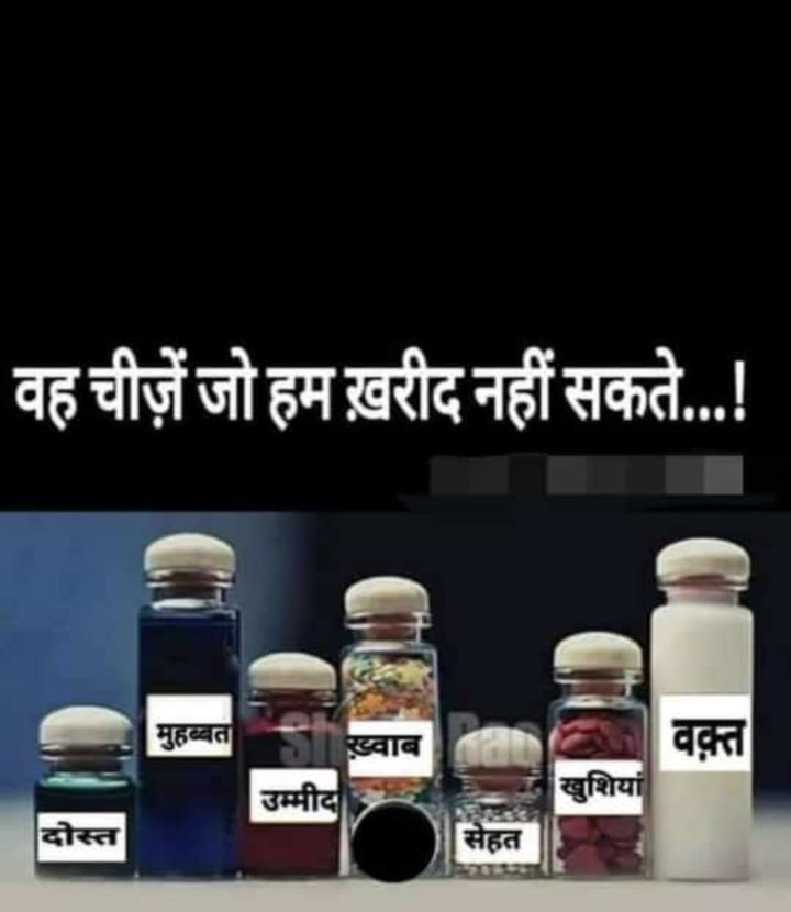 Wo cheeze jo ham kharid nhi sakte