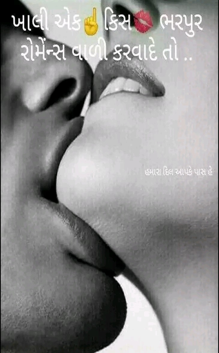 just one kiss baby
