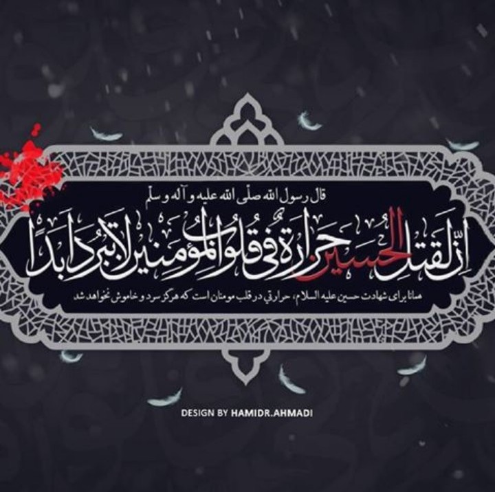 ماه محرم