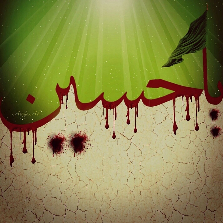 ya hossein 