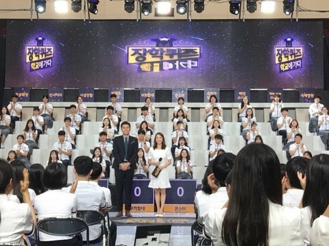 장학퀴즈학교에가다