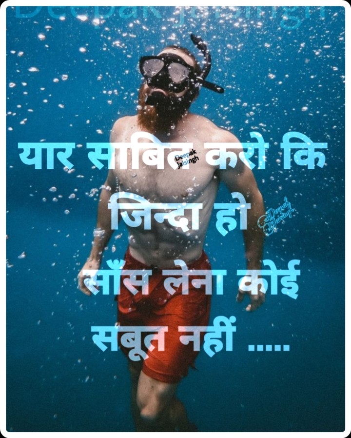 Deepak