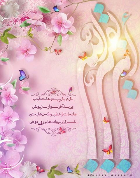 Ya MAHDI
