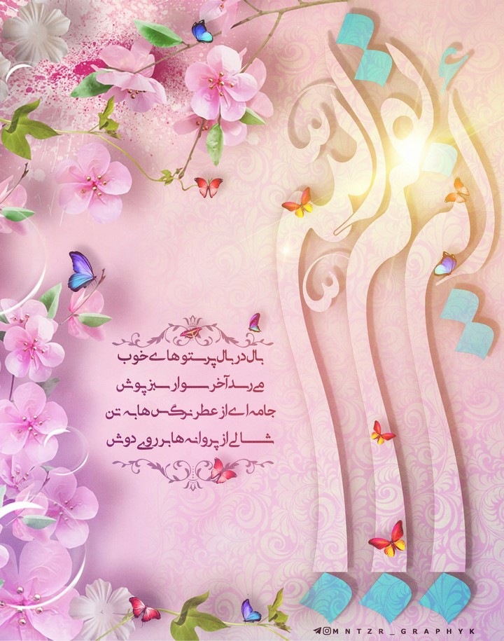 Ya MAHDI