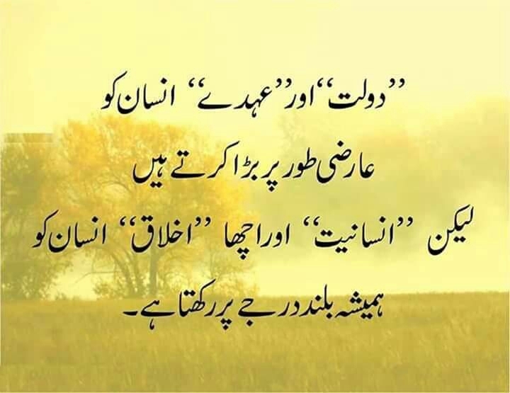 true words