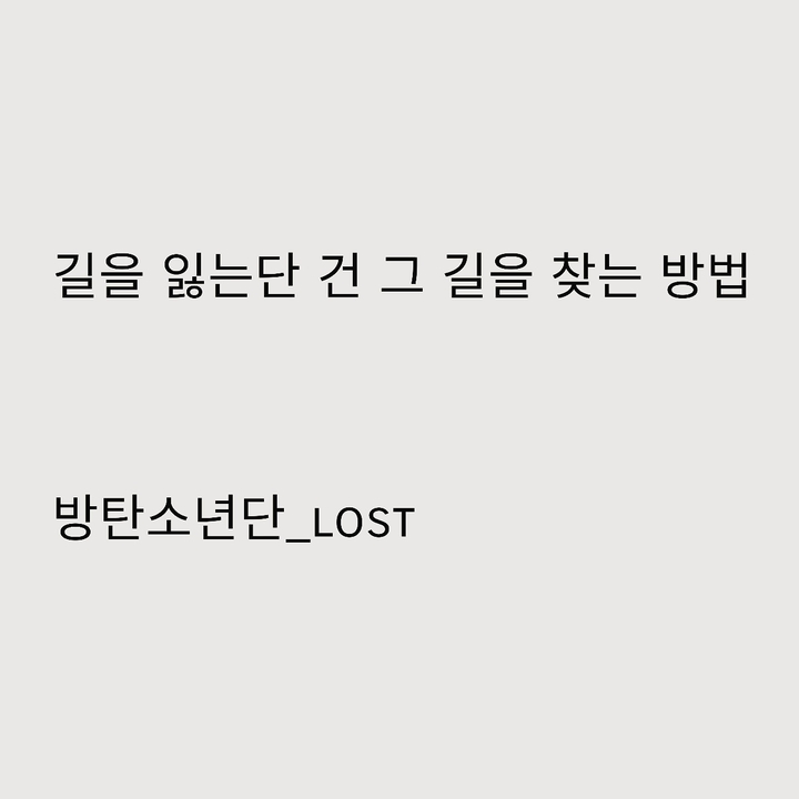 명언같은 노래 글귀
