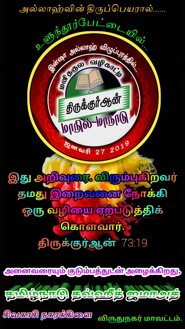tntj