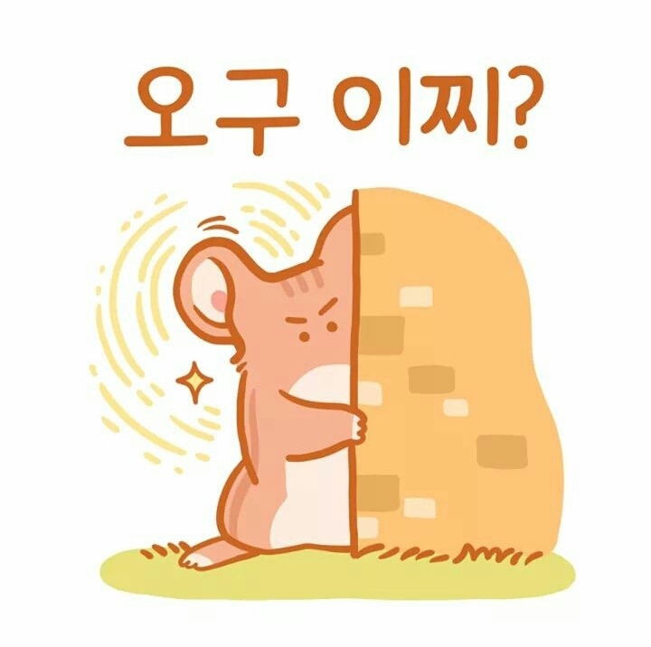 햄스터,오구이찌?