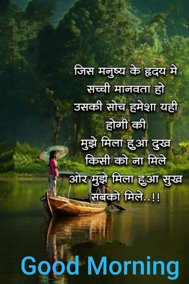 good morning