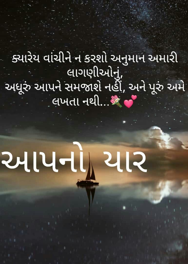 Aapka yar