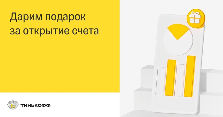 выгодные инвестиции
