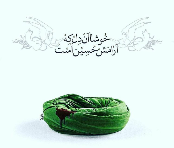 یا حسین ع