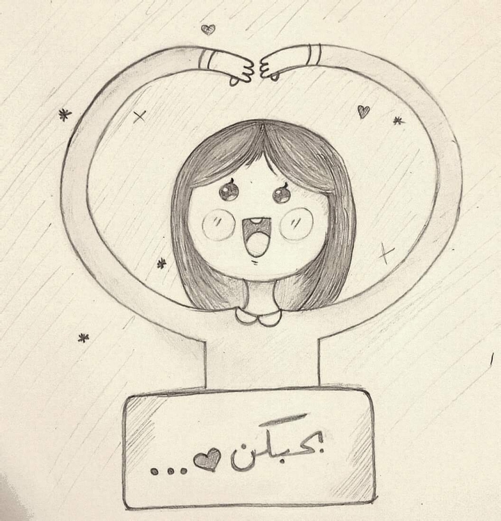 I Love you all "in arabic"