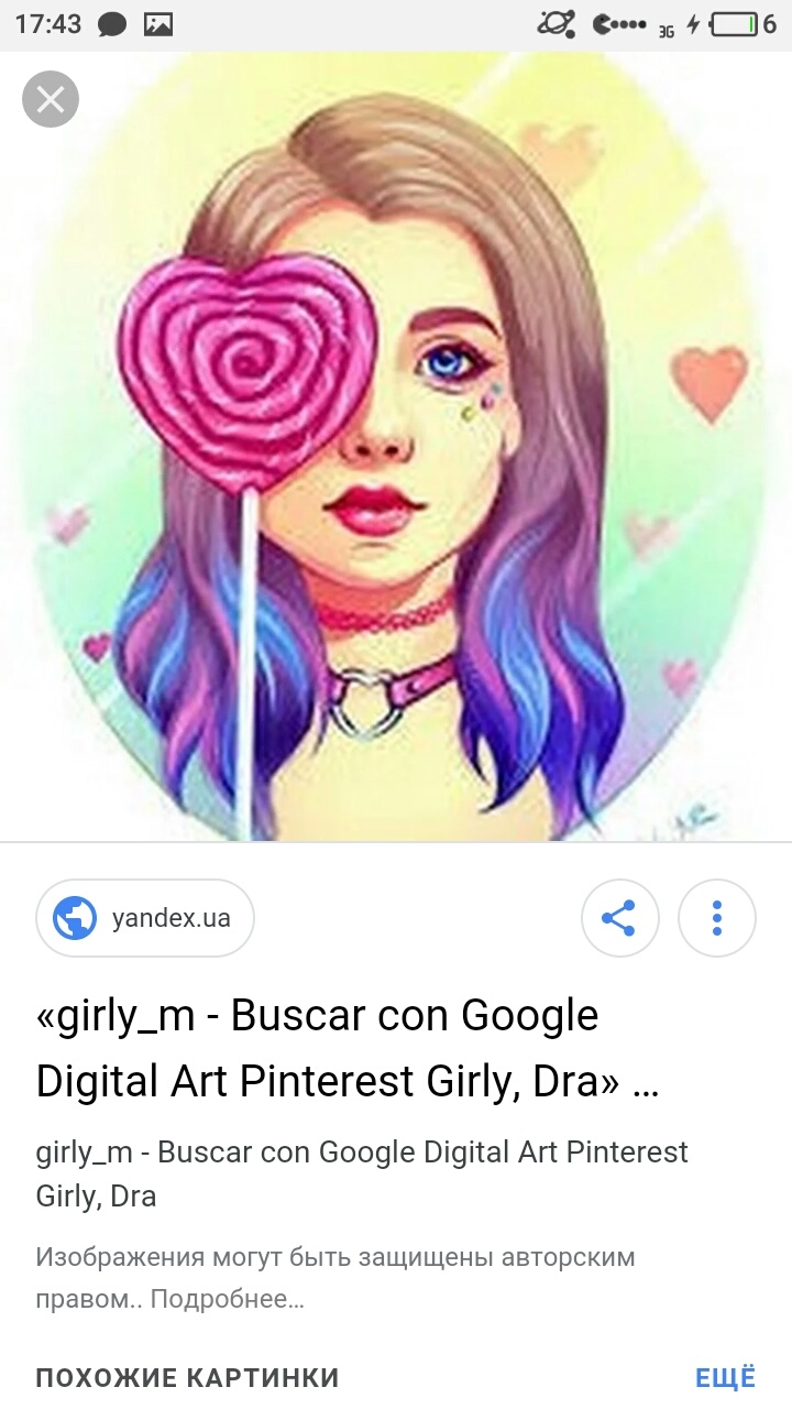 Секси