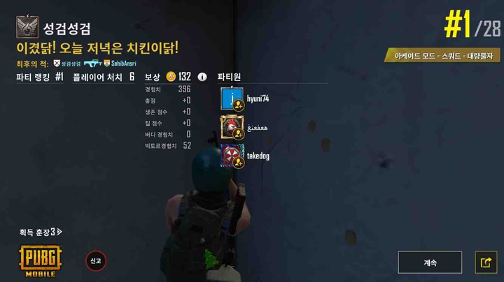 Winner Winner Chicken Dinner