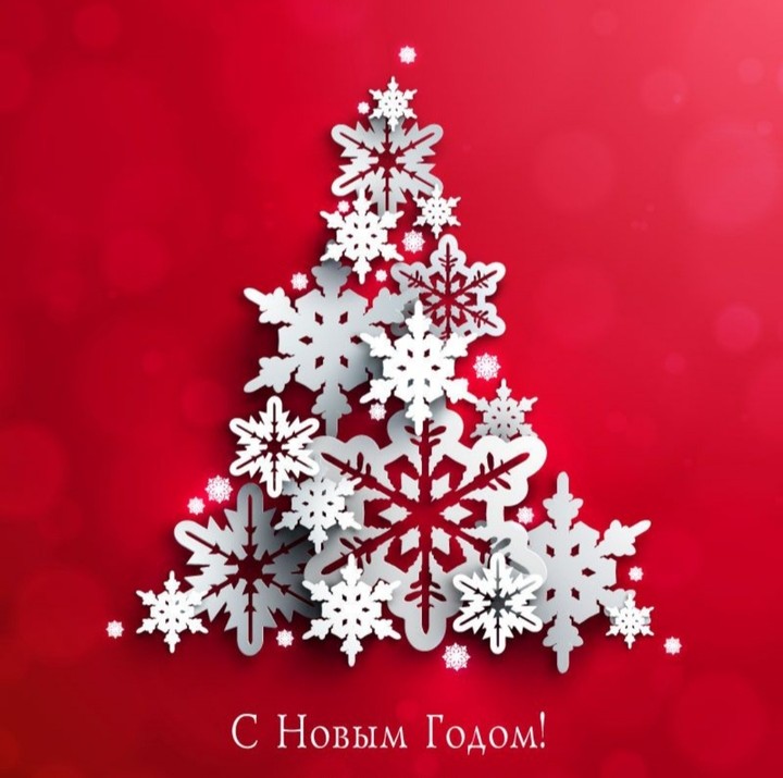 c новым годом