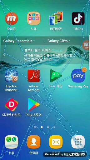 휴대폰고장