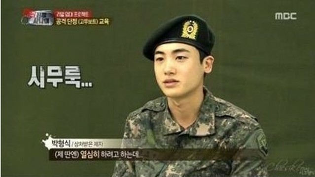 진짜 사나이