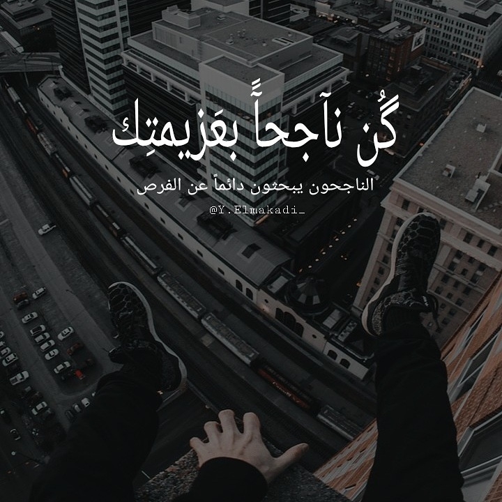 النجاح