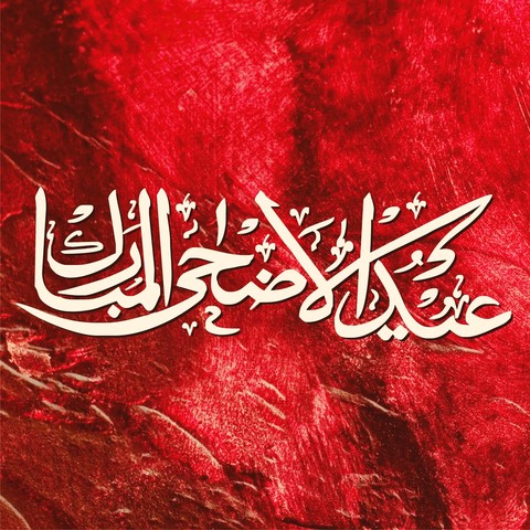 Eid-ul-Adha