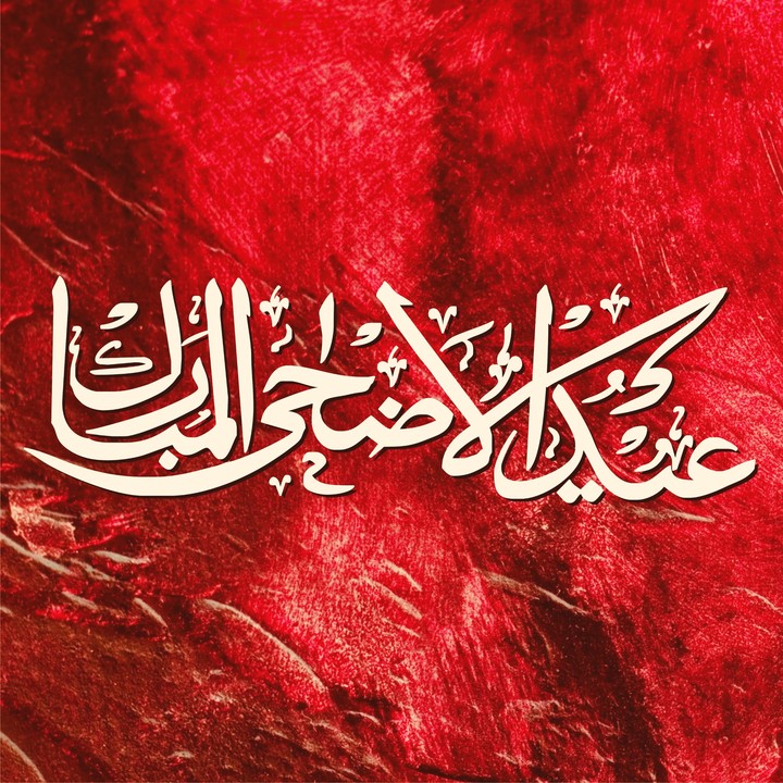 Eid-ul-Adha