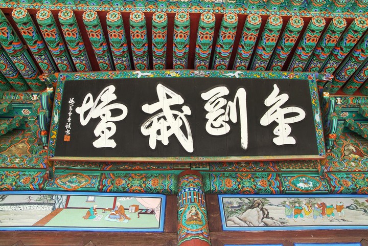 Hwaomsa Temple