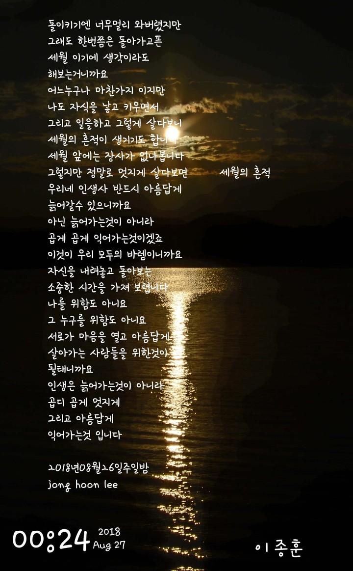 세월의 흔적