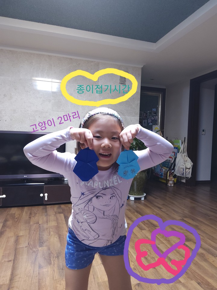 종이접기시간