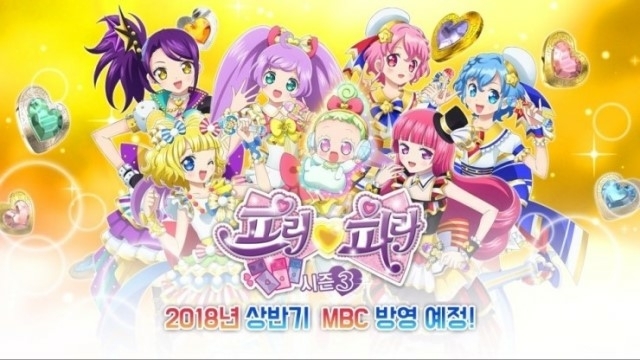 프리파라시즌3