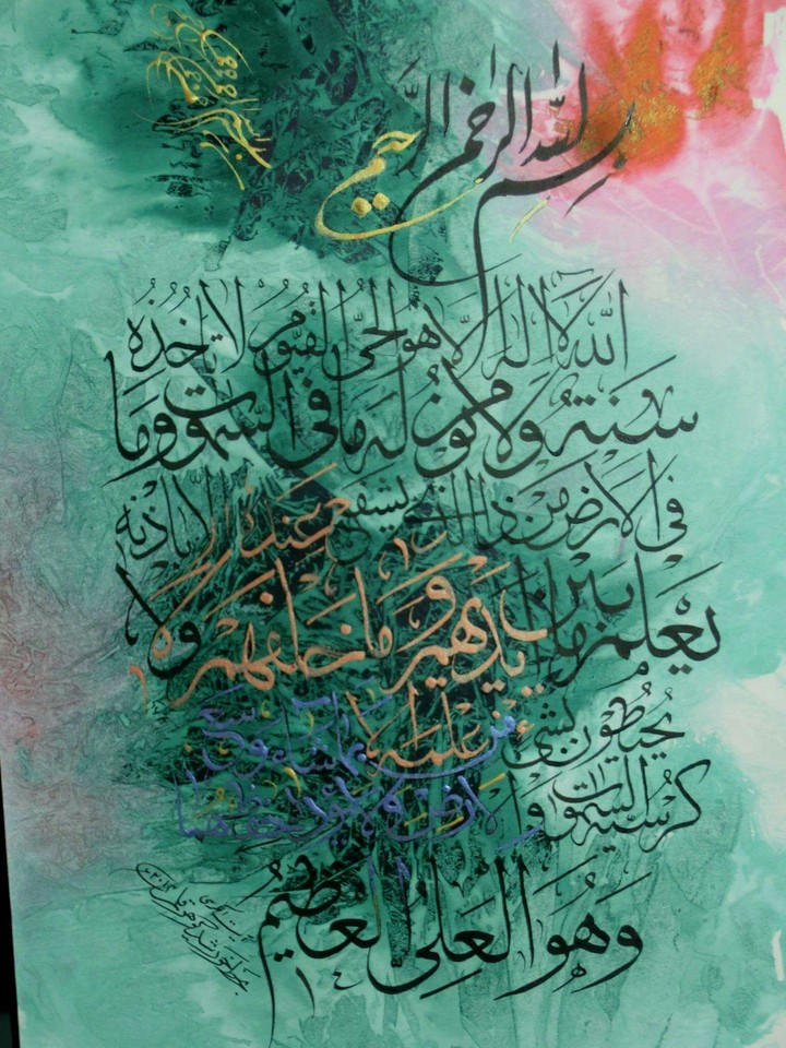 Islamic calligraphy