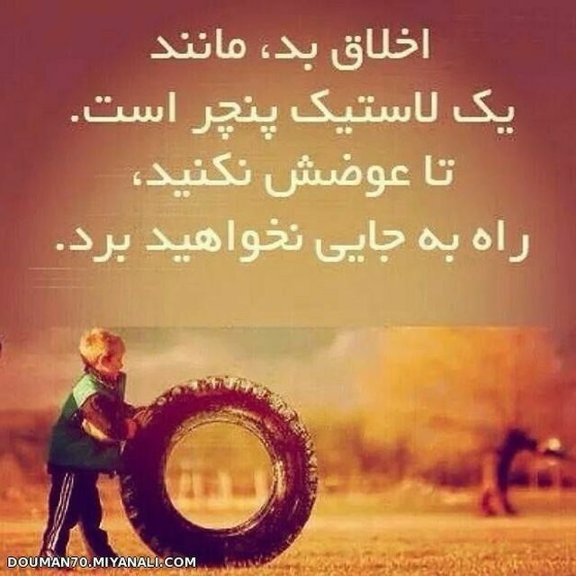 اخلاق