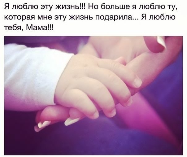 мама