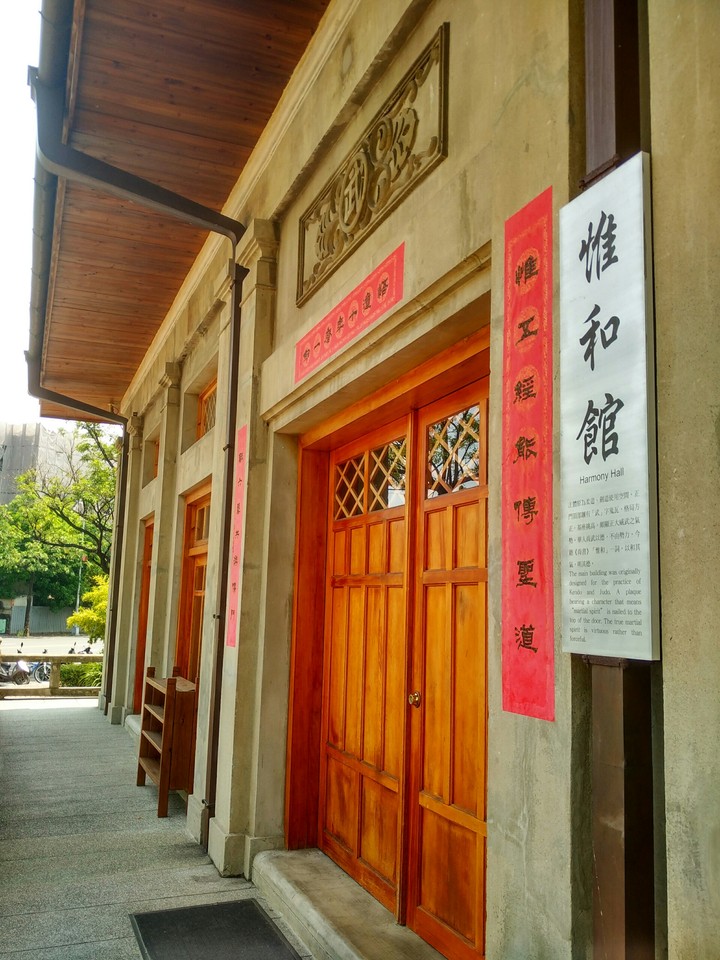 Budokan Martial Arts Hall