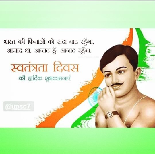 Chandrashekhar Azad