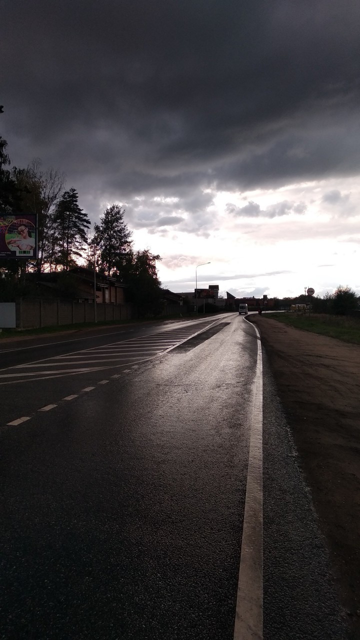 Дорога