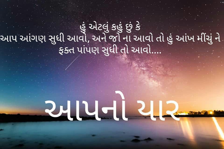 Aapka yar