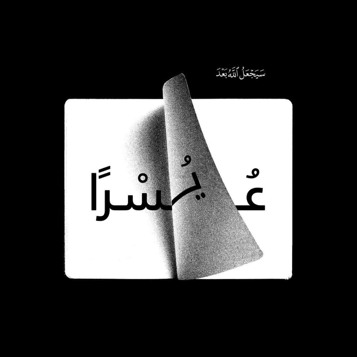 Quran