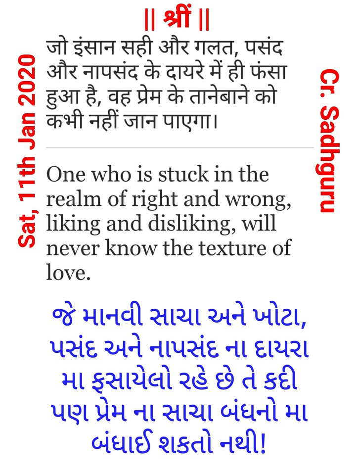 #Suvichar
