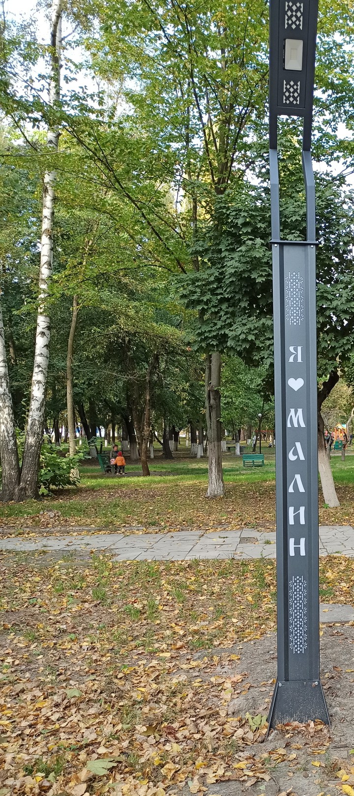 Я люблю город Малин!