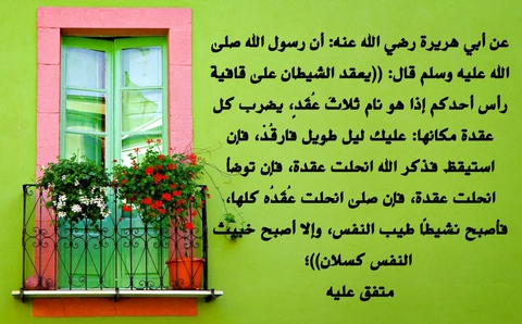 Hadith