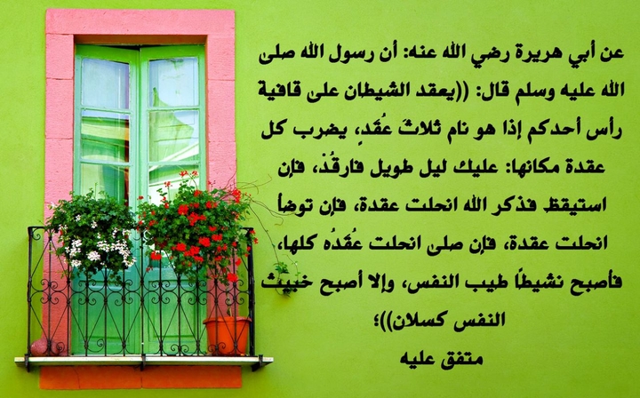 Hadith