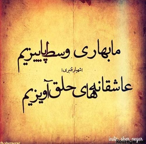 پاییز هم به سر آمد، اما نه مثل همیشه...