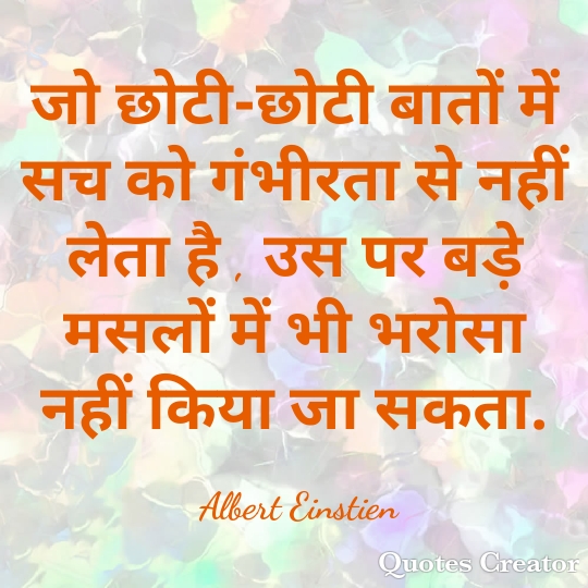 hindi quote