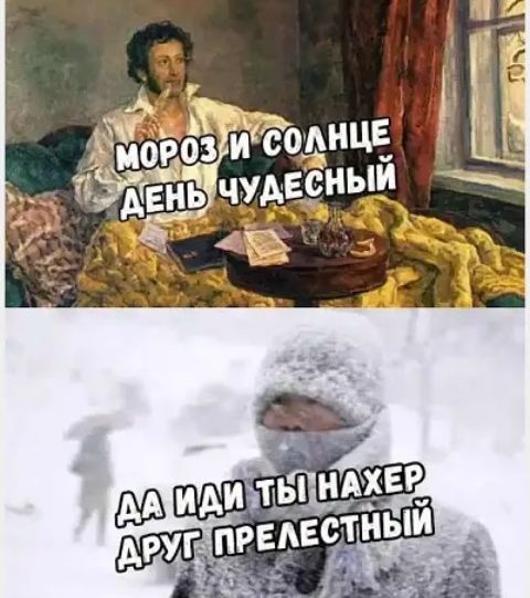 мороз