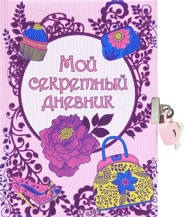 не читать