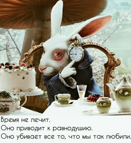 ето правда