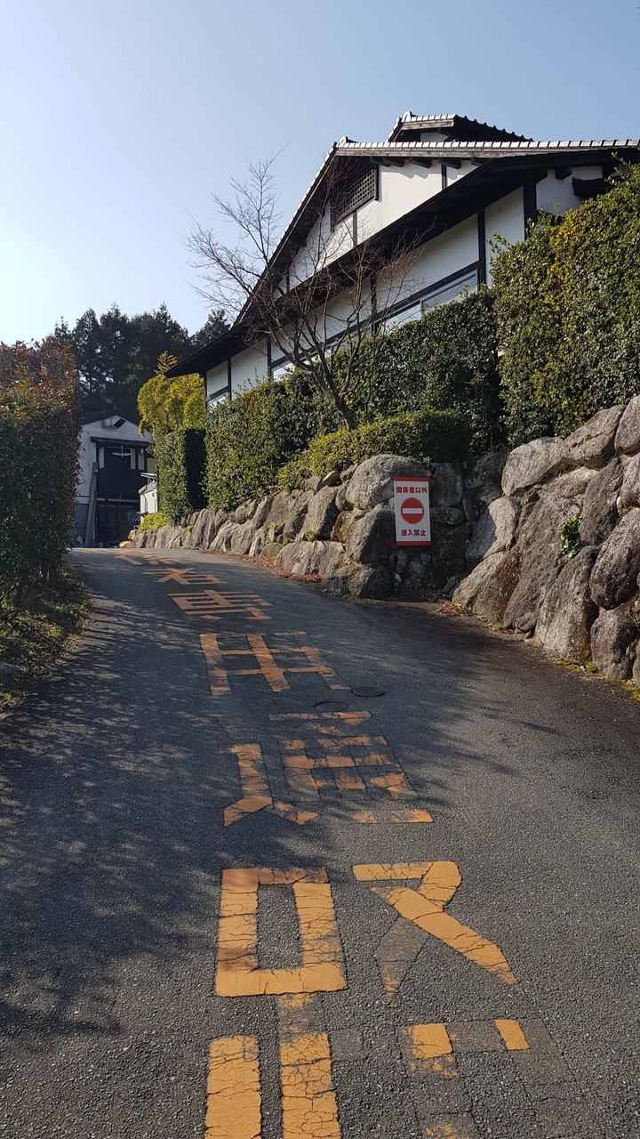 일본 세이류온천