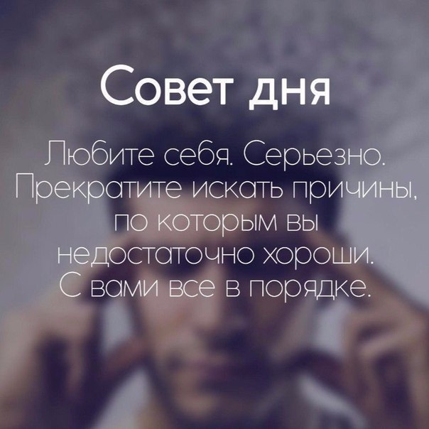 #совет