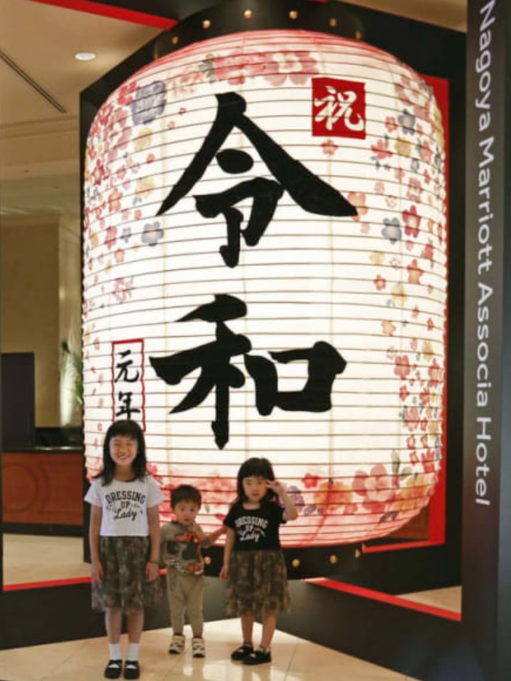 giant display lantern marking the new Reiwa era