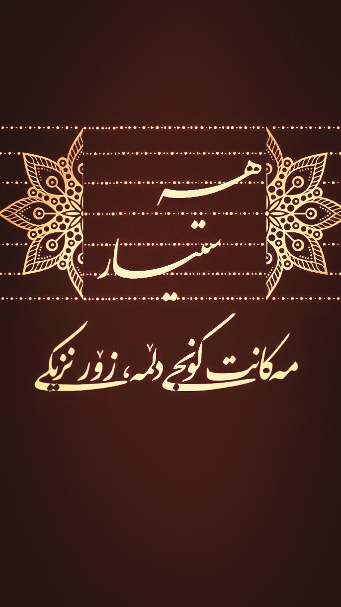 Text kurd
